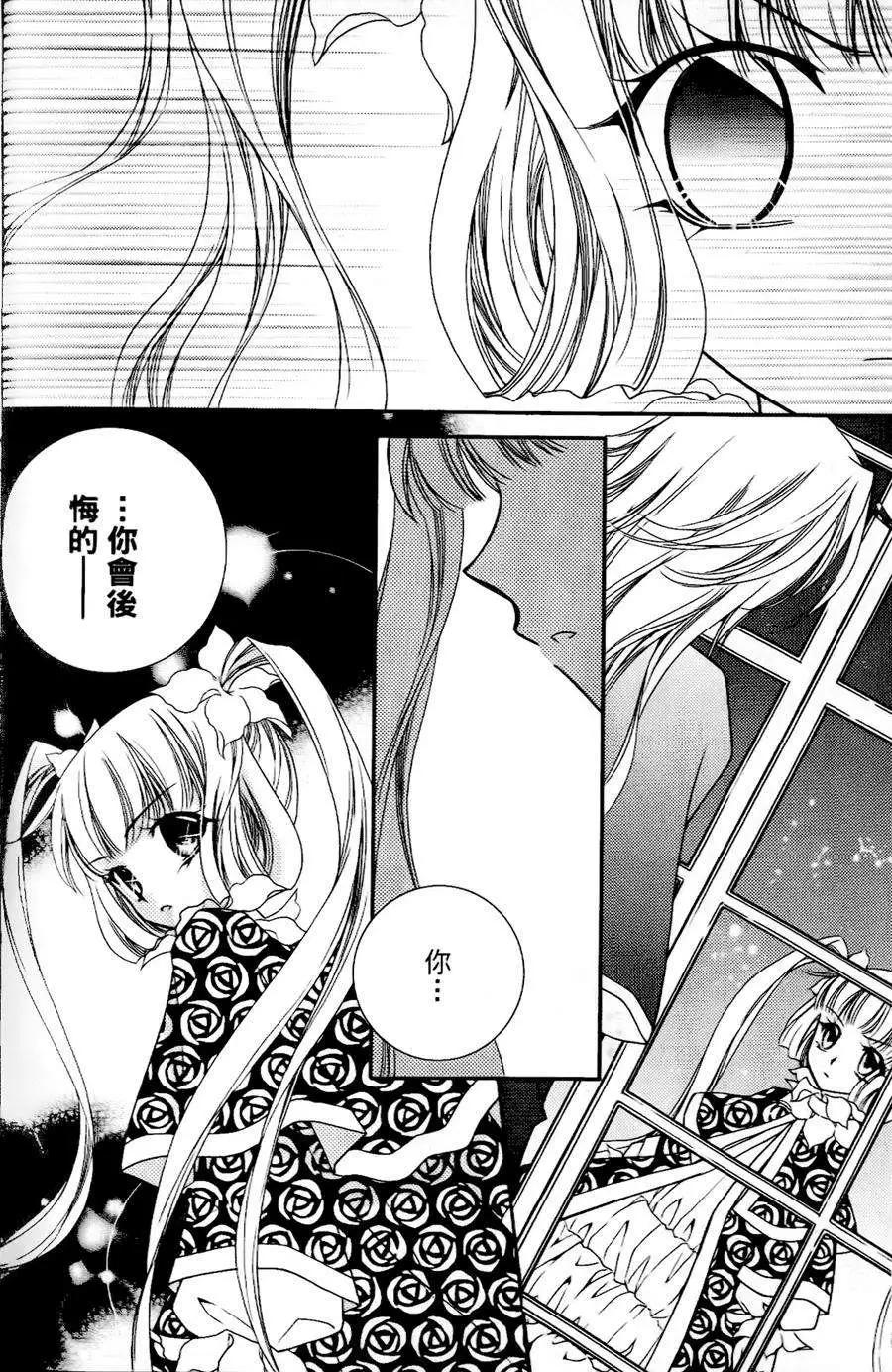 《无概念少女》第25回 第22页