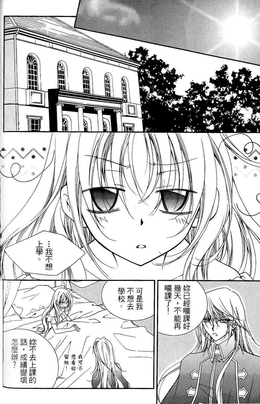 《无概念少女》第25回 第24页