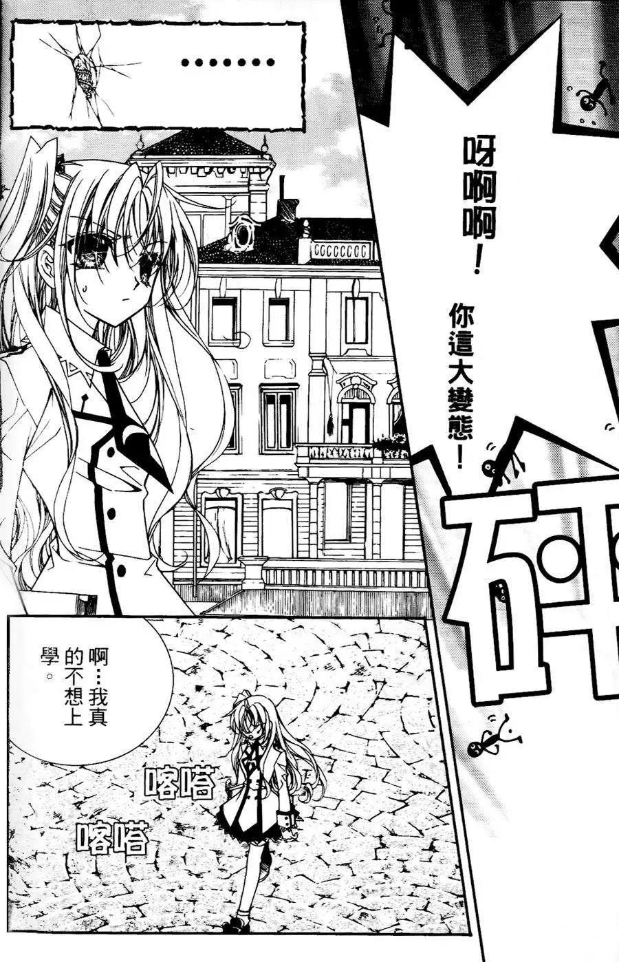 《无概念少女》第25回 第26页
