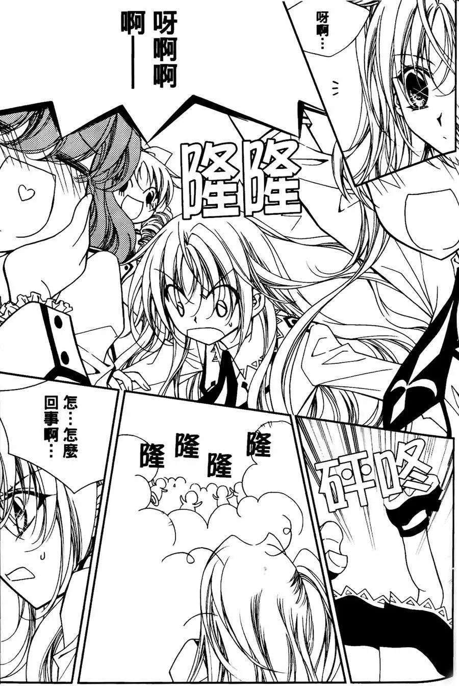 《无概念少女》第25回 第27页
