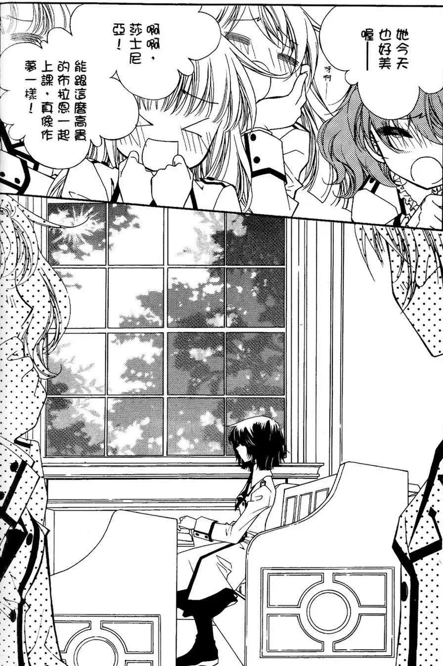 《无概念少女》第25回 第28页