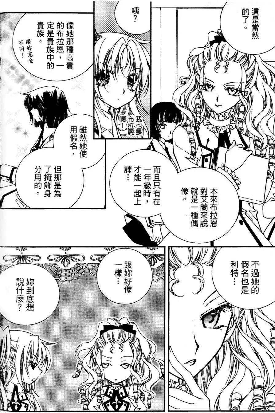 《无概念少女》第25回 第30页