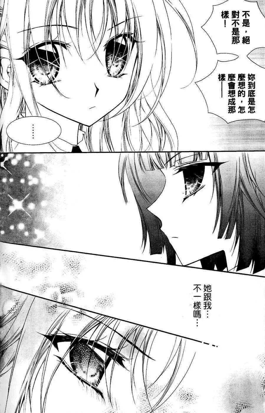 《无概念少女》第25回 第32页