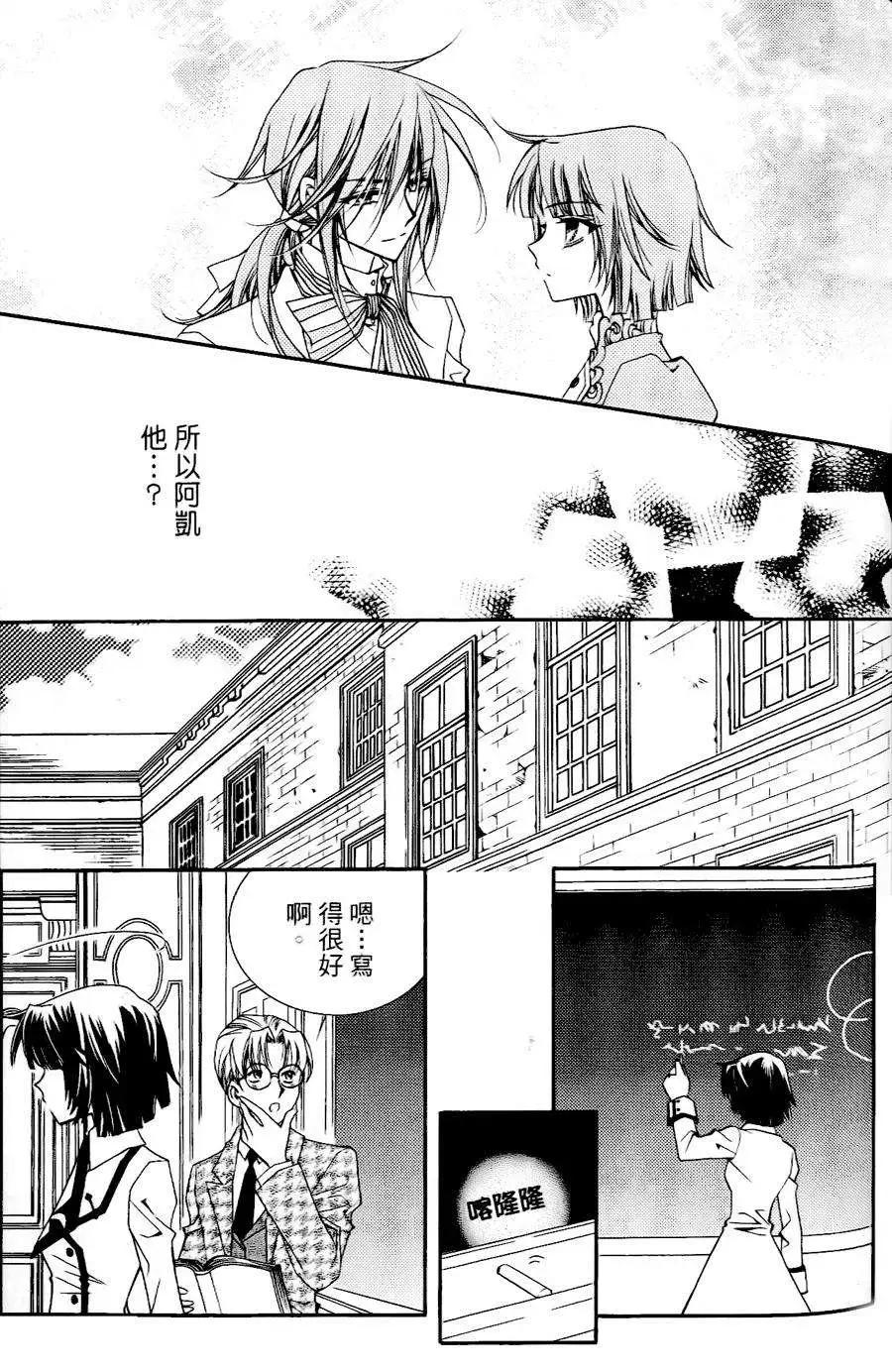 《无概念少女》第25回 第33页