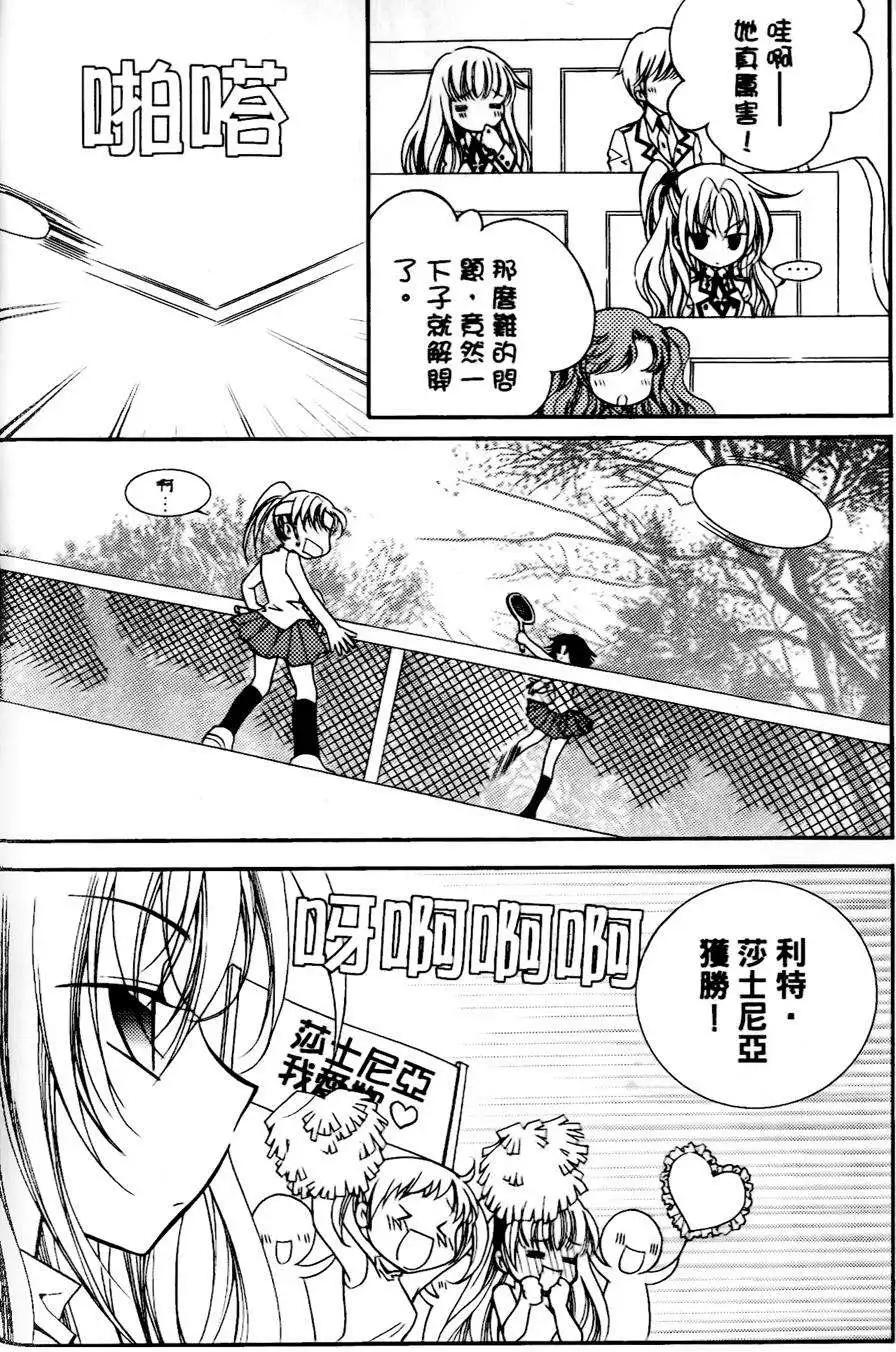 《无概念少女》第25回 第34页