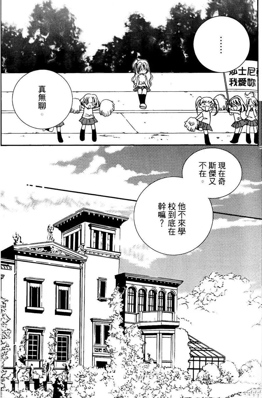 《无概念少女》第25回 第35页