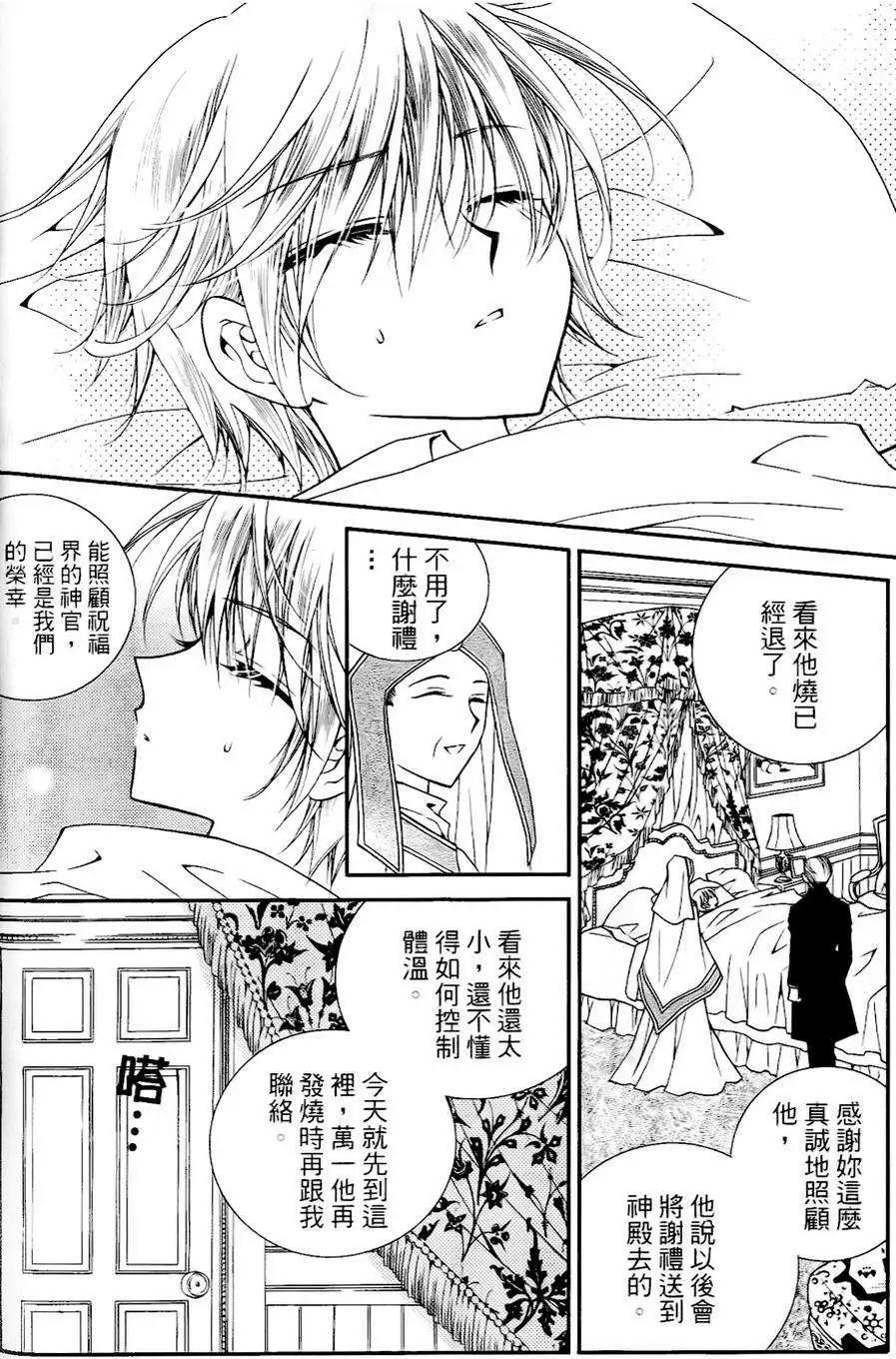 《无概念少女》第25回 第36页