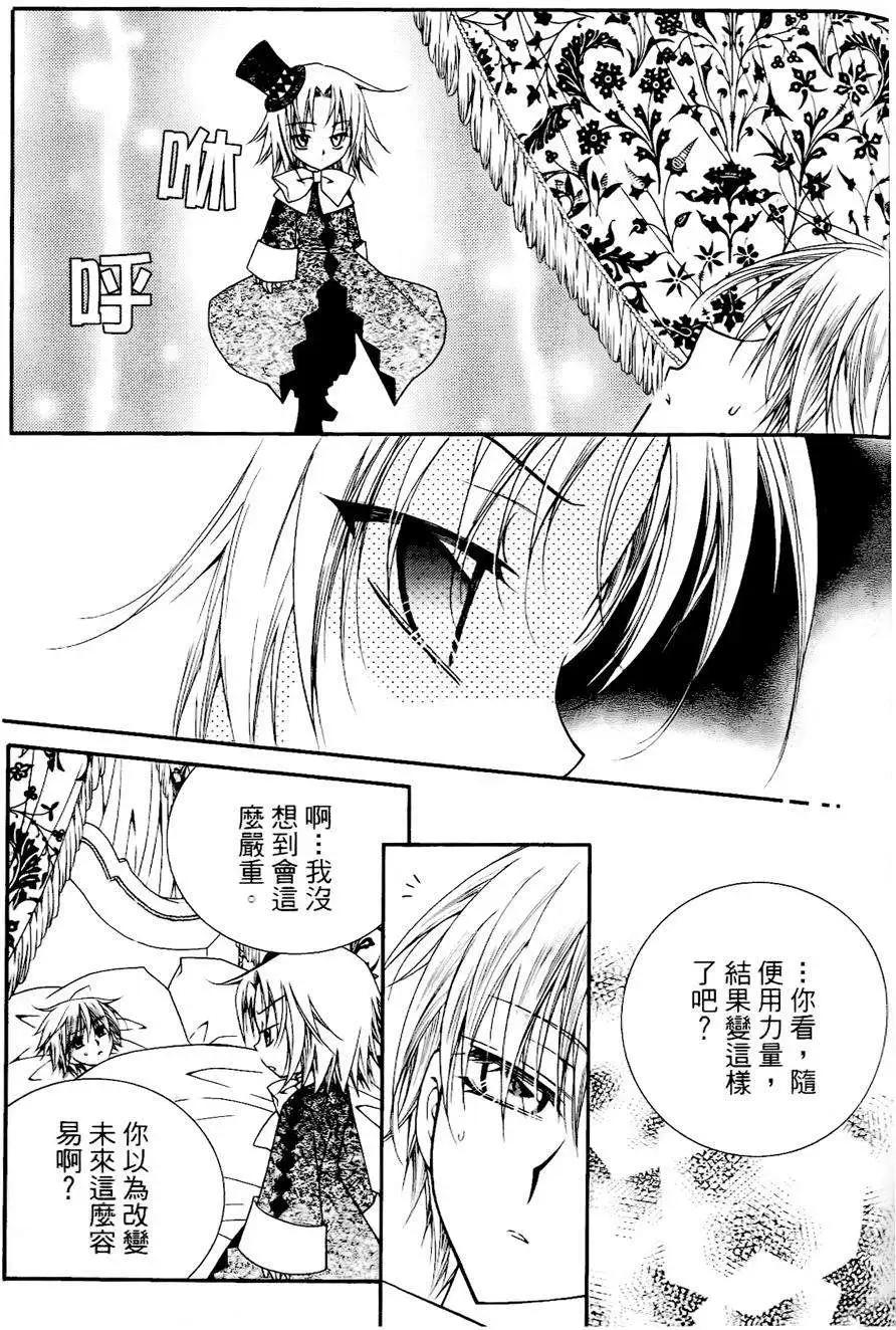 《无概念少女》第25回 第37页