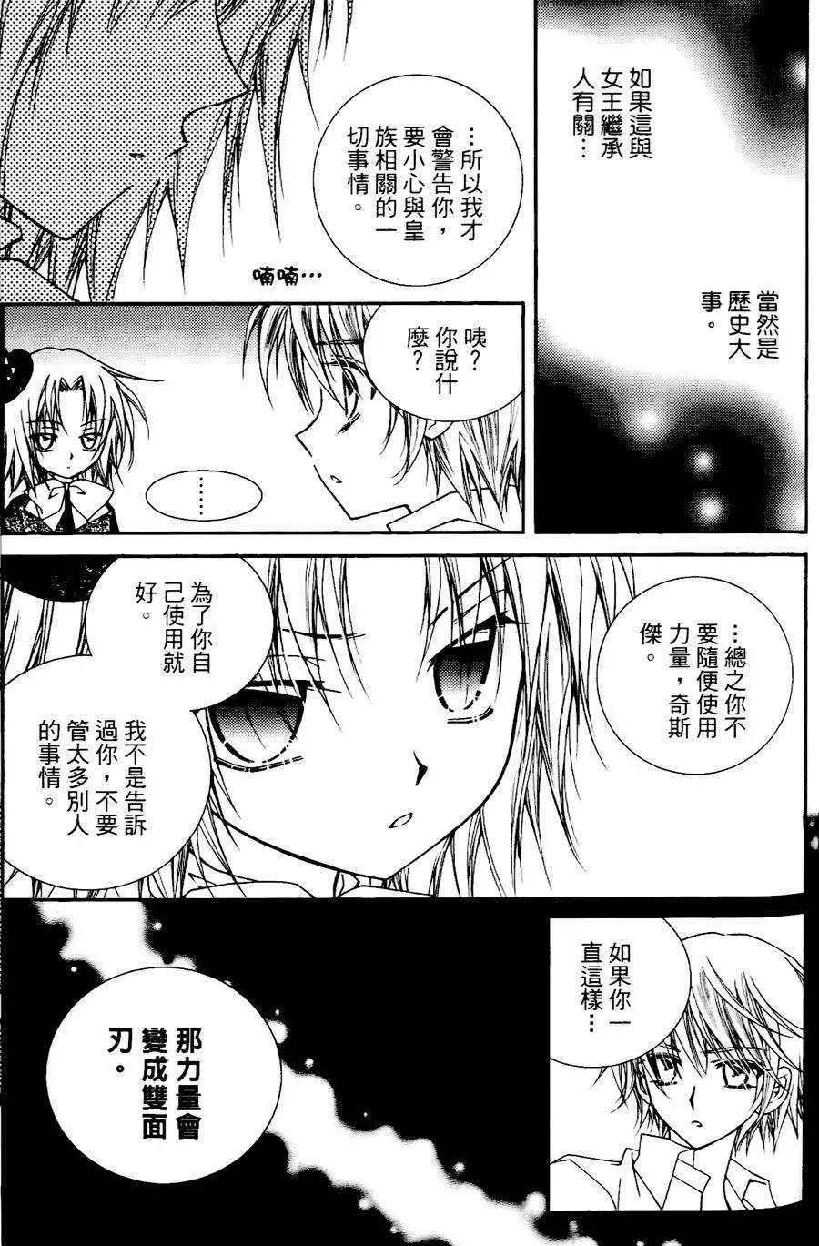《无概念少女》第25回 第39页