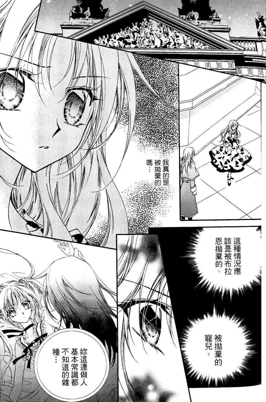 《无概念少女》第25回 第5页