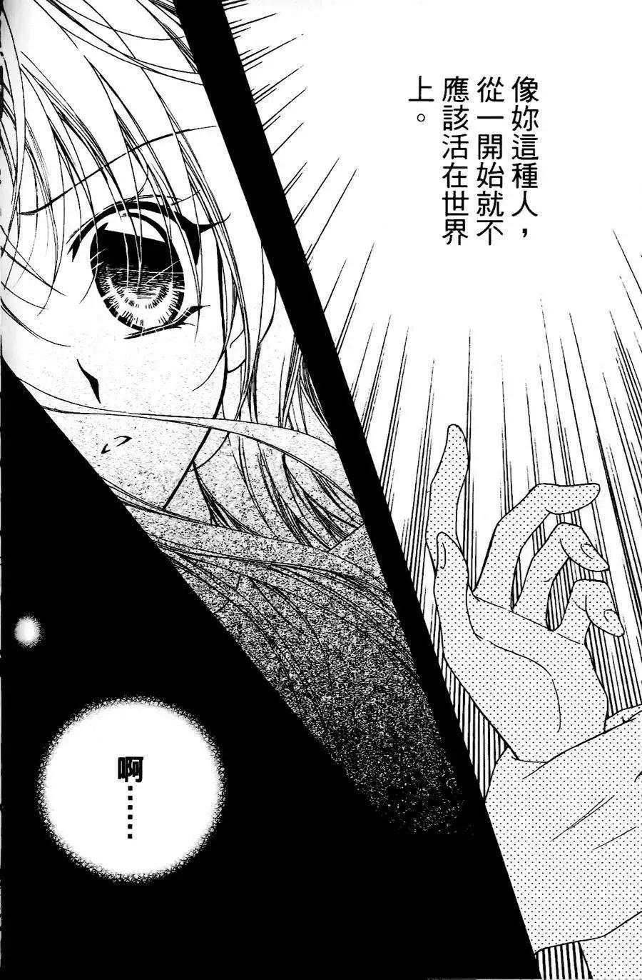 《无概念少女》第25回 第6页