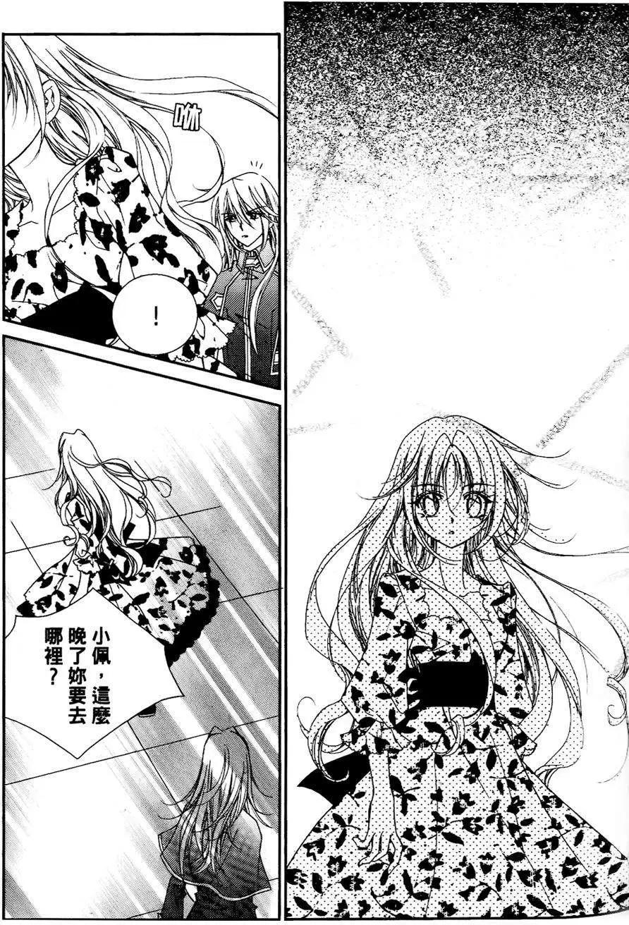 《无概念少女》第25回 第7页