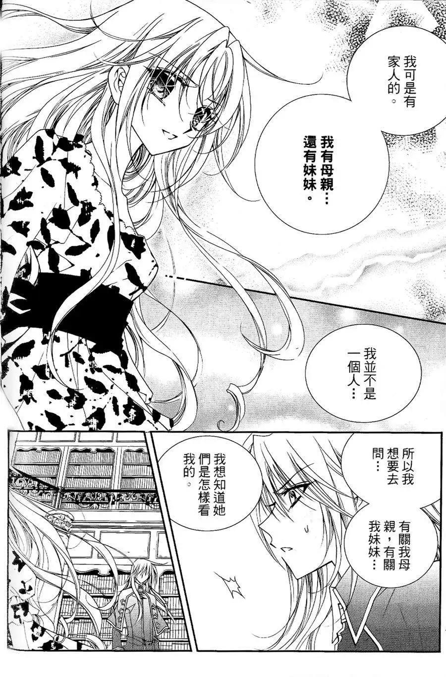 《无概念少女》第25回 第8页