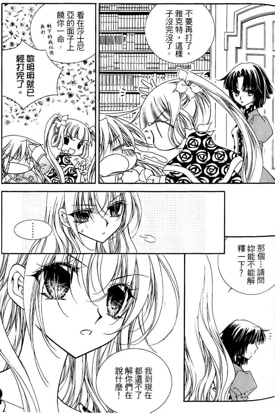 《无概念少女》第24回 第14页