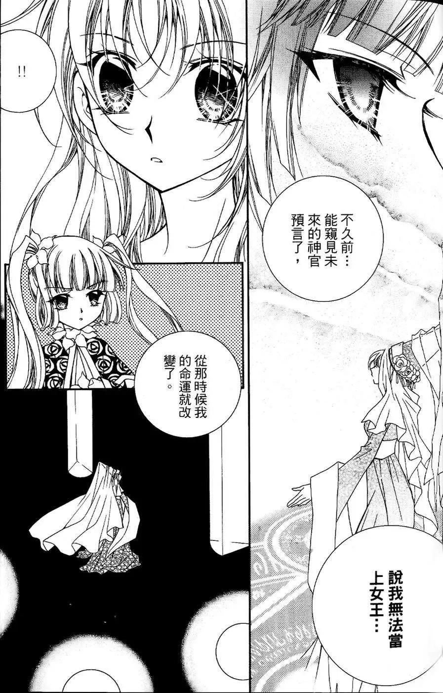 《无概念少女》第24回 第16页