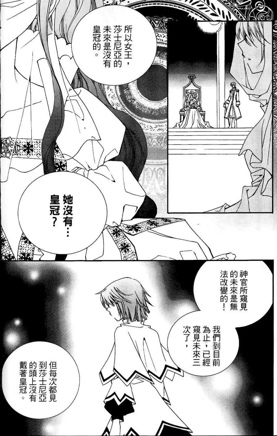 《无概念少女》第24回 第17页