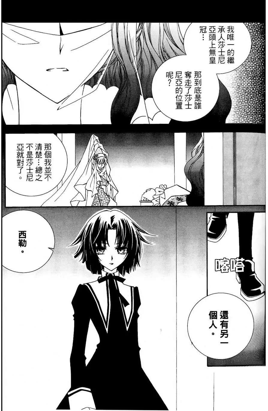 《无概念少女》第24回 第18页
