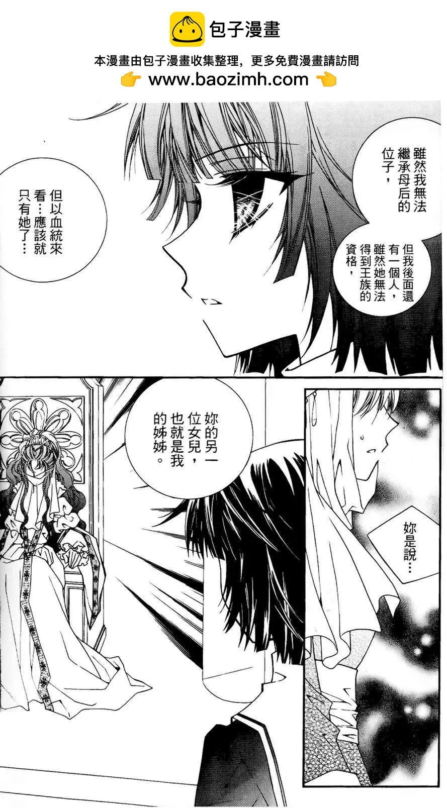 《无概念少女》第24回 第19页