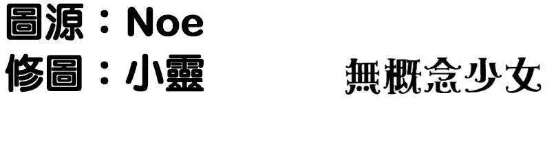 《无概念少女》第24回 第1页