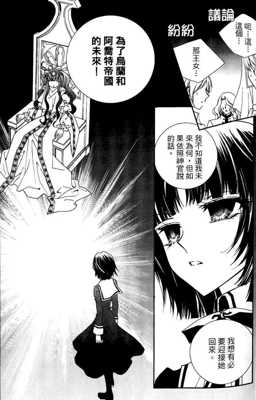 《无概念少女》第24回 第20页