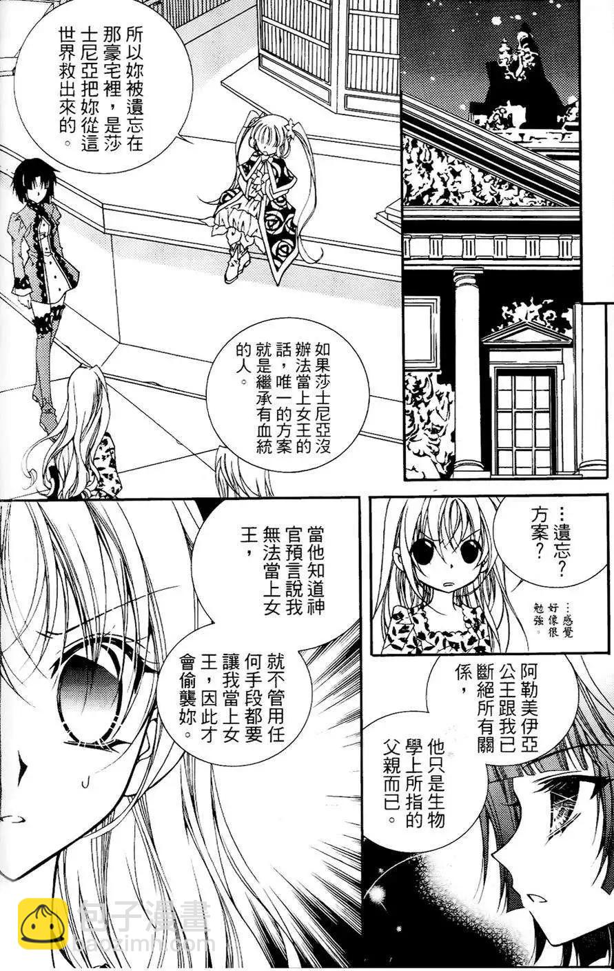 《无概念少女》第24回 第21页