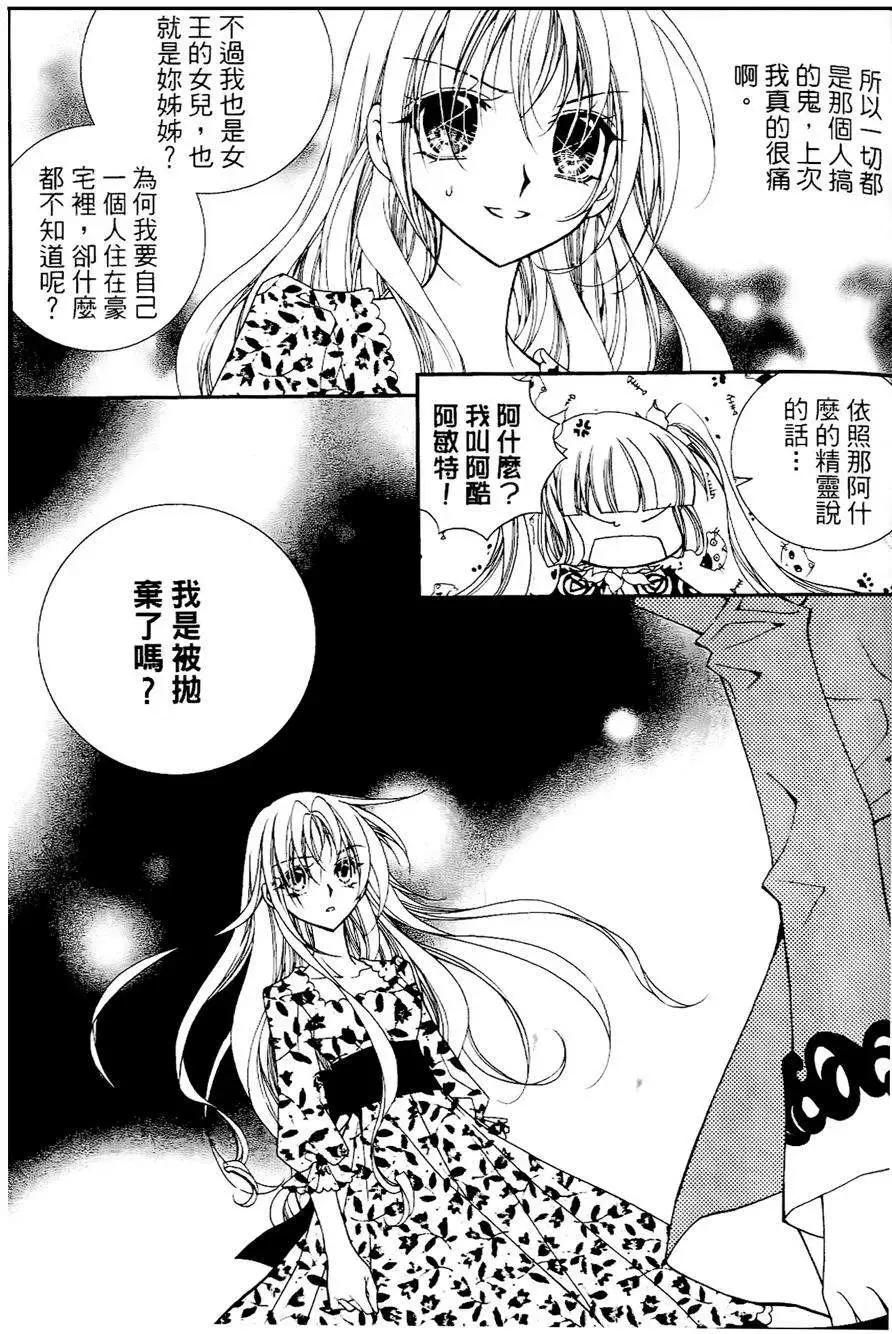《无概念少女》第24回 第22页