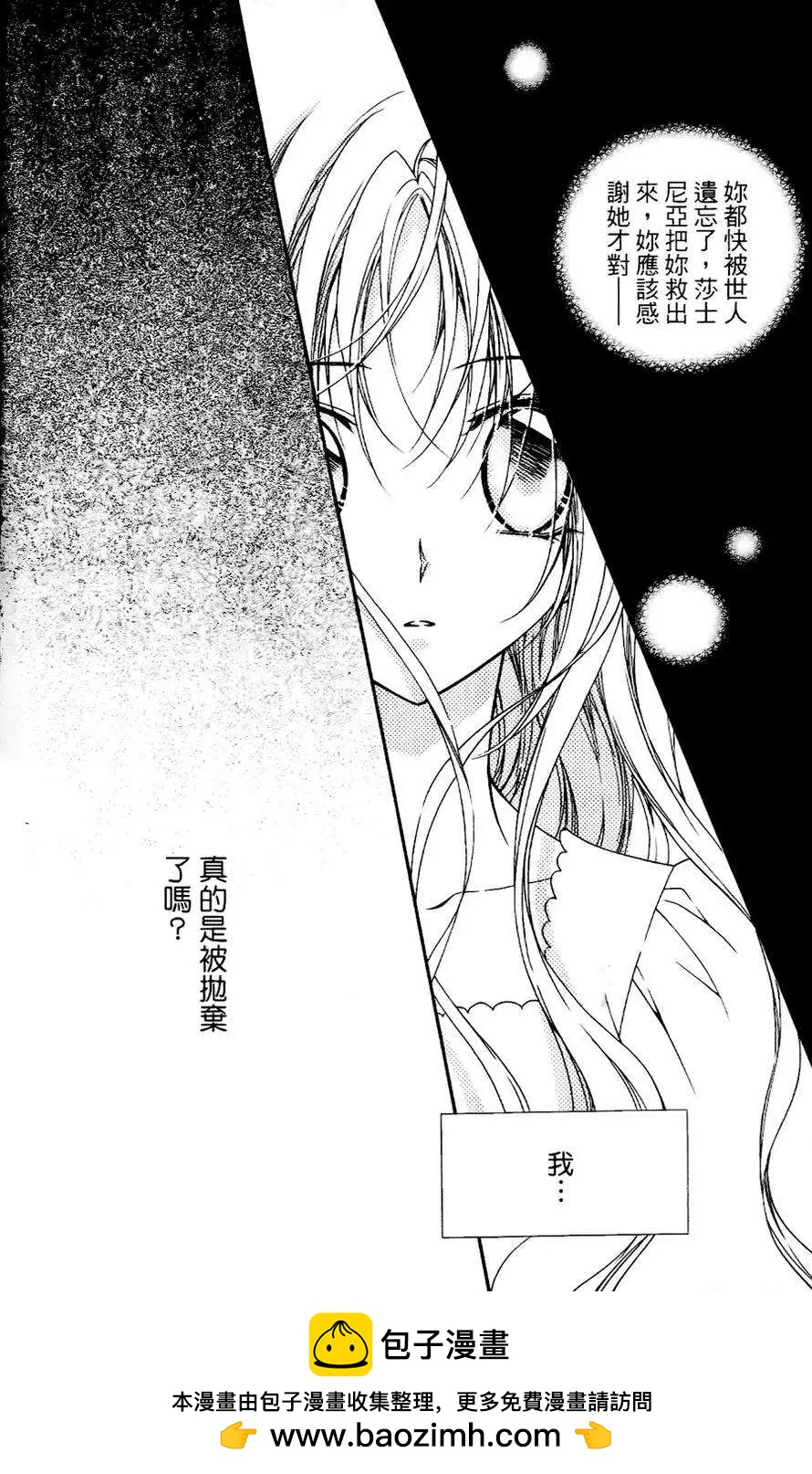 《无概念少女》第24回 第25页