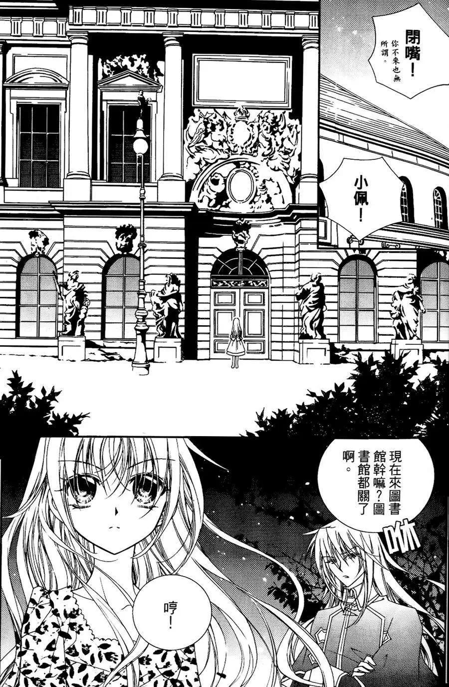 《无概念少女》第24回 第4页
