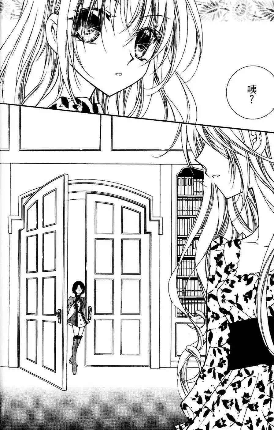《无概念少女》第24回 第7页