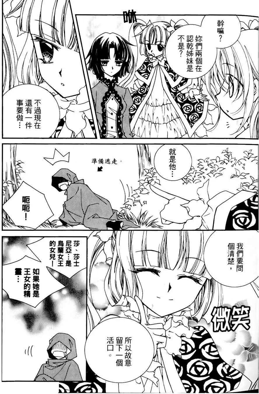 《无概念少女》第23回 第16页