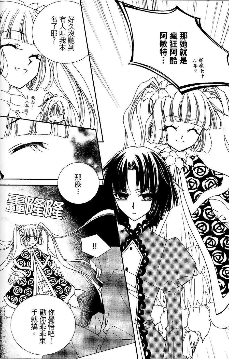 《无概念少女》第23回 第17页