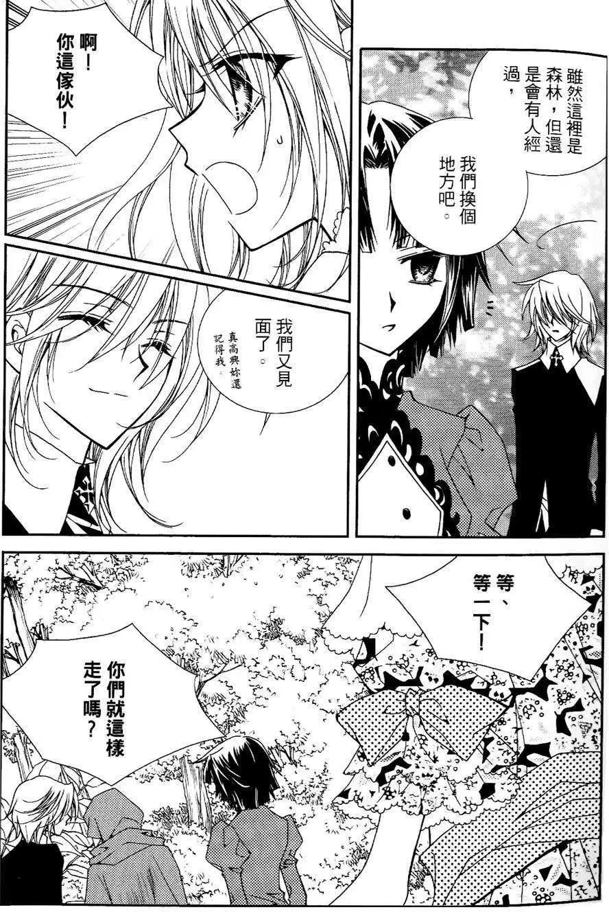 《无概念少女》第23回 第18页