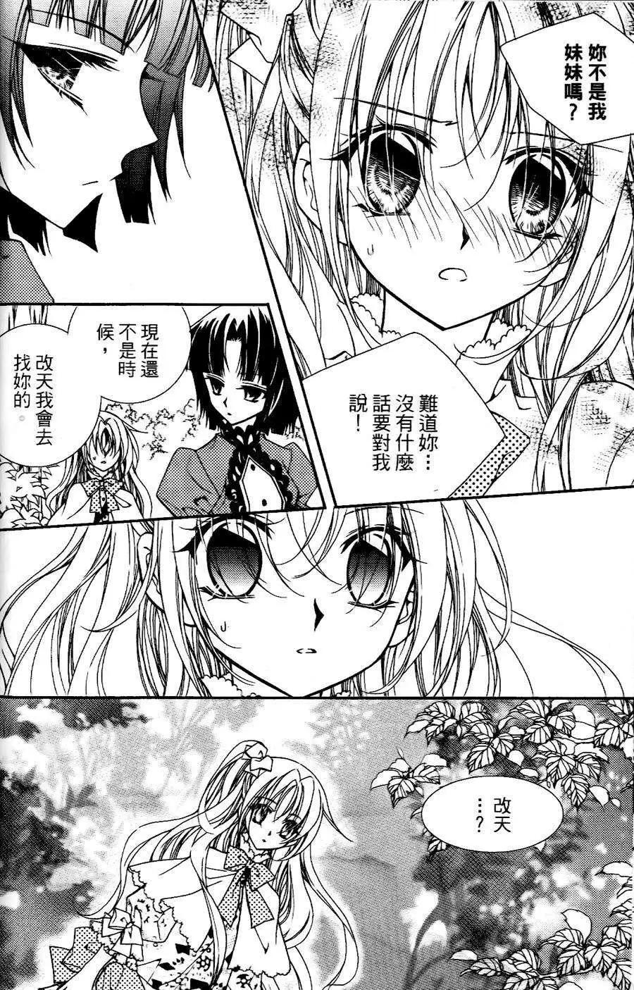 《无概念少女》第23回 第19页