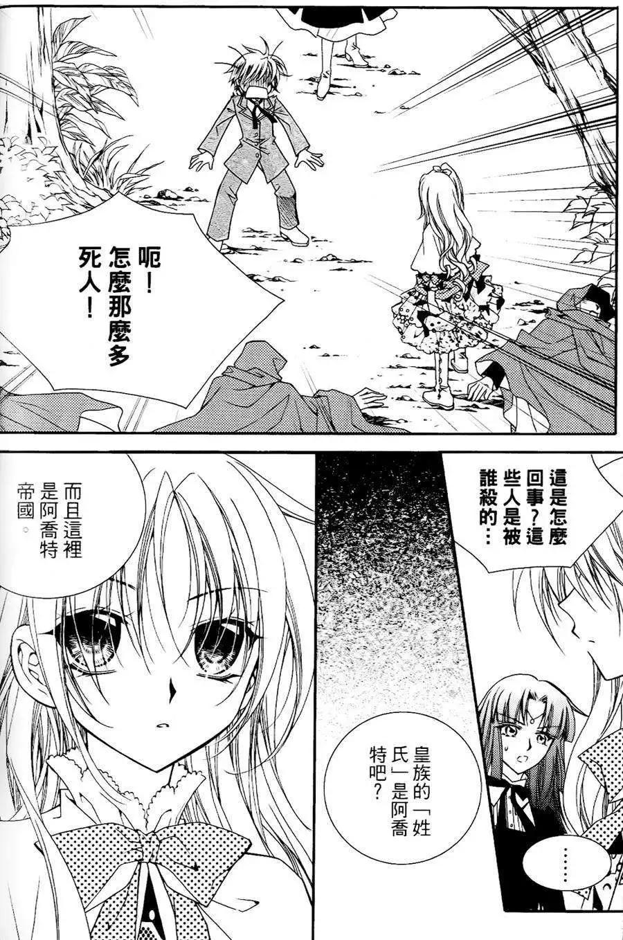 《无概念少女》第23回 第21页