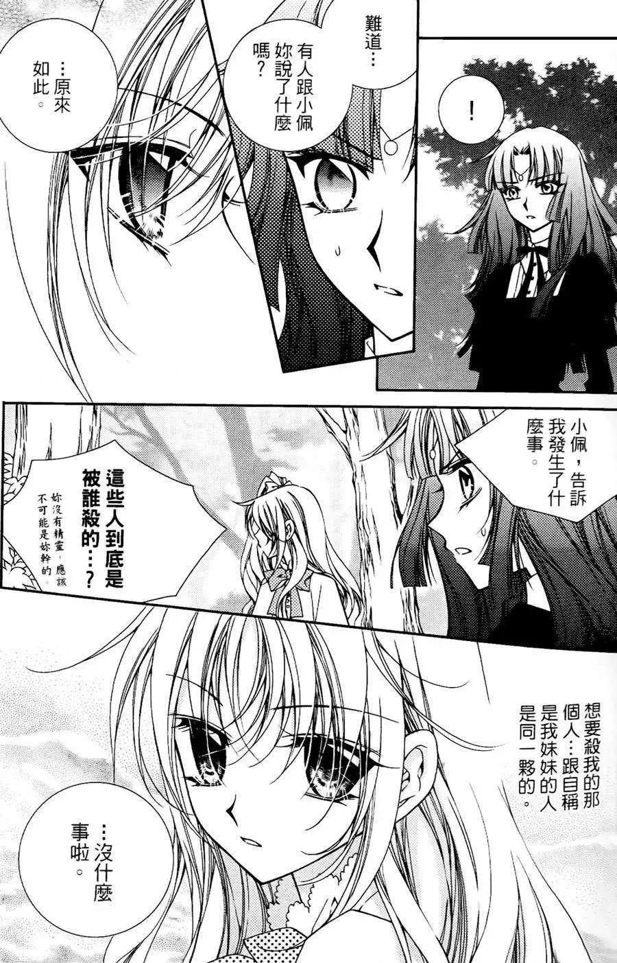 《无概念少女》第23回 第22页
