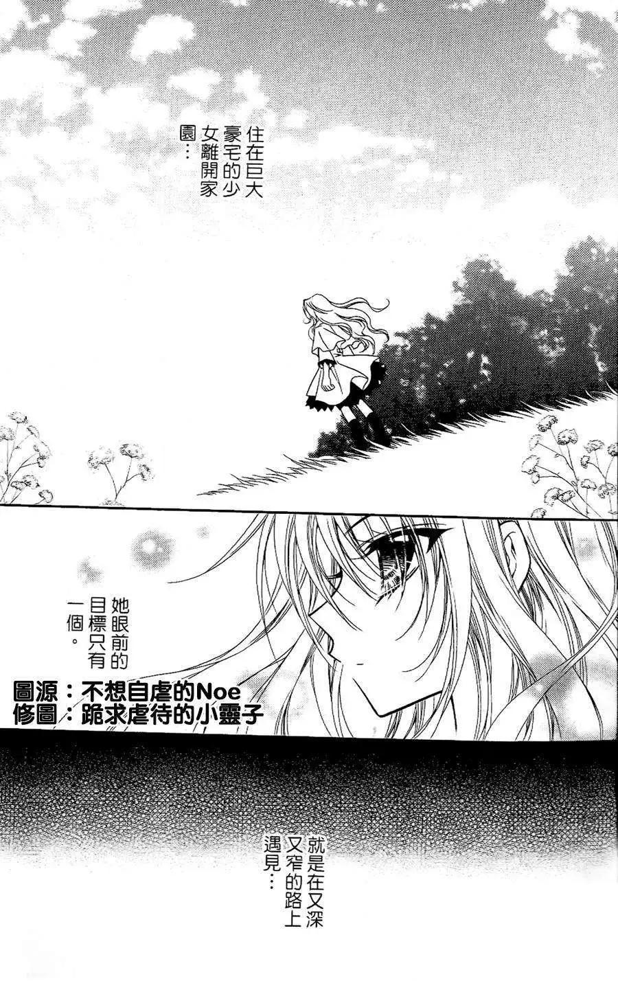 《无概念少女》第23回 第6页