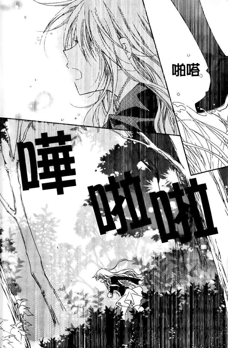 《无概念少女》第23回 第7页