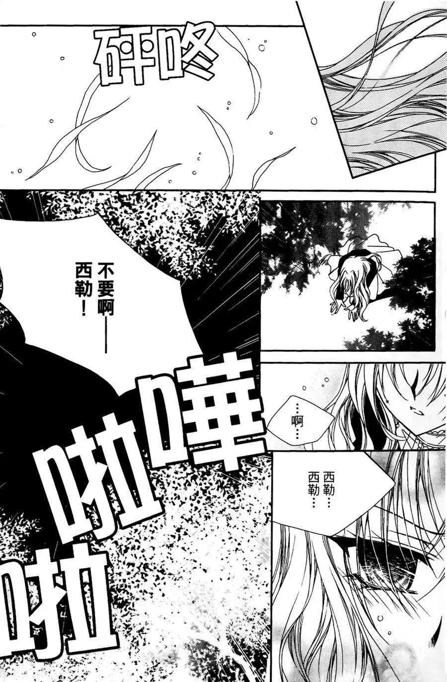 《无概念少女》第23回 第8页