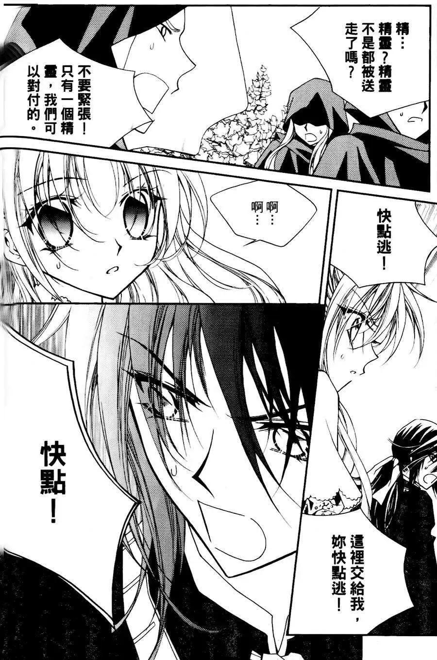 《无概念少女》第22回 第13页