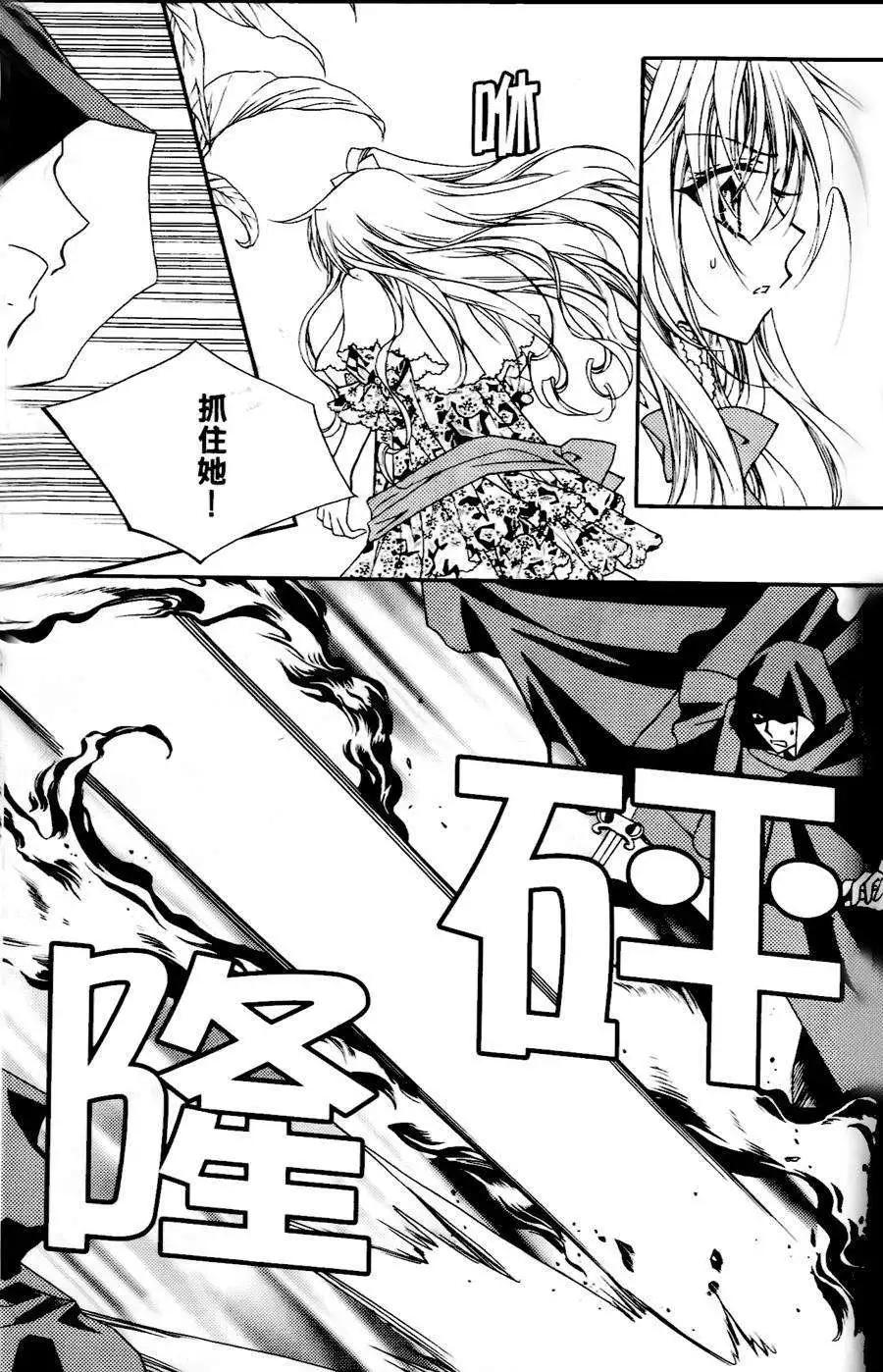 《无概念少女》第22回 第14页