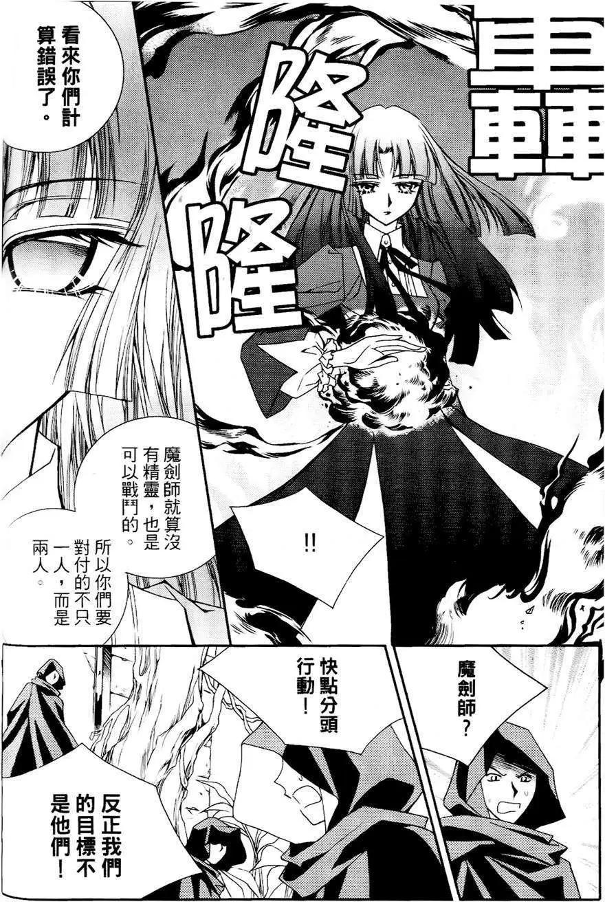 《无概念少女》第22回 第15页