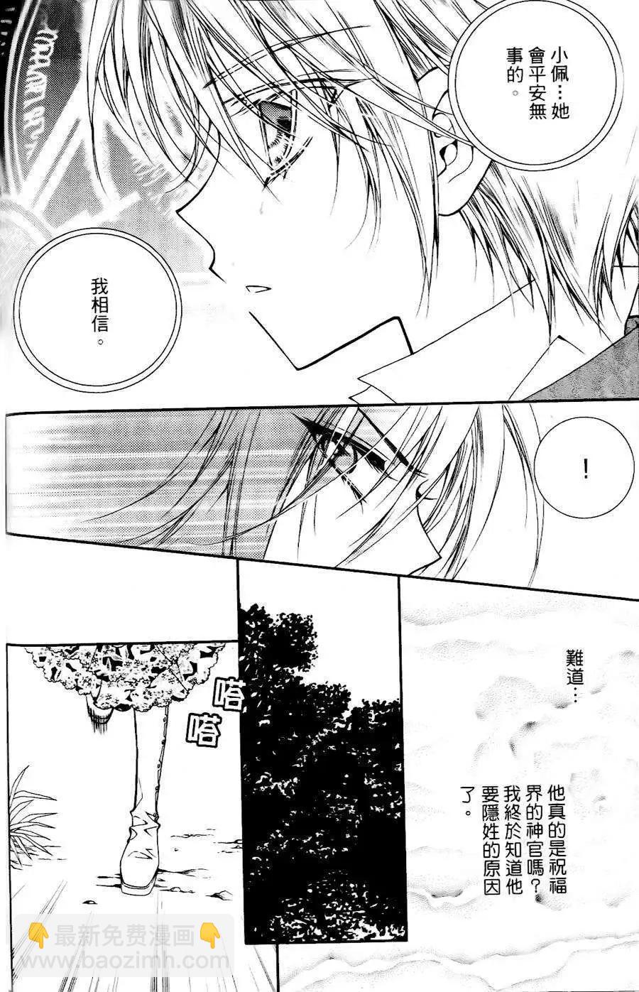 《无概念少女》第22回 第17页