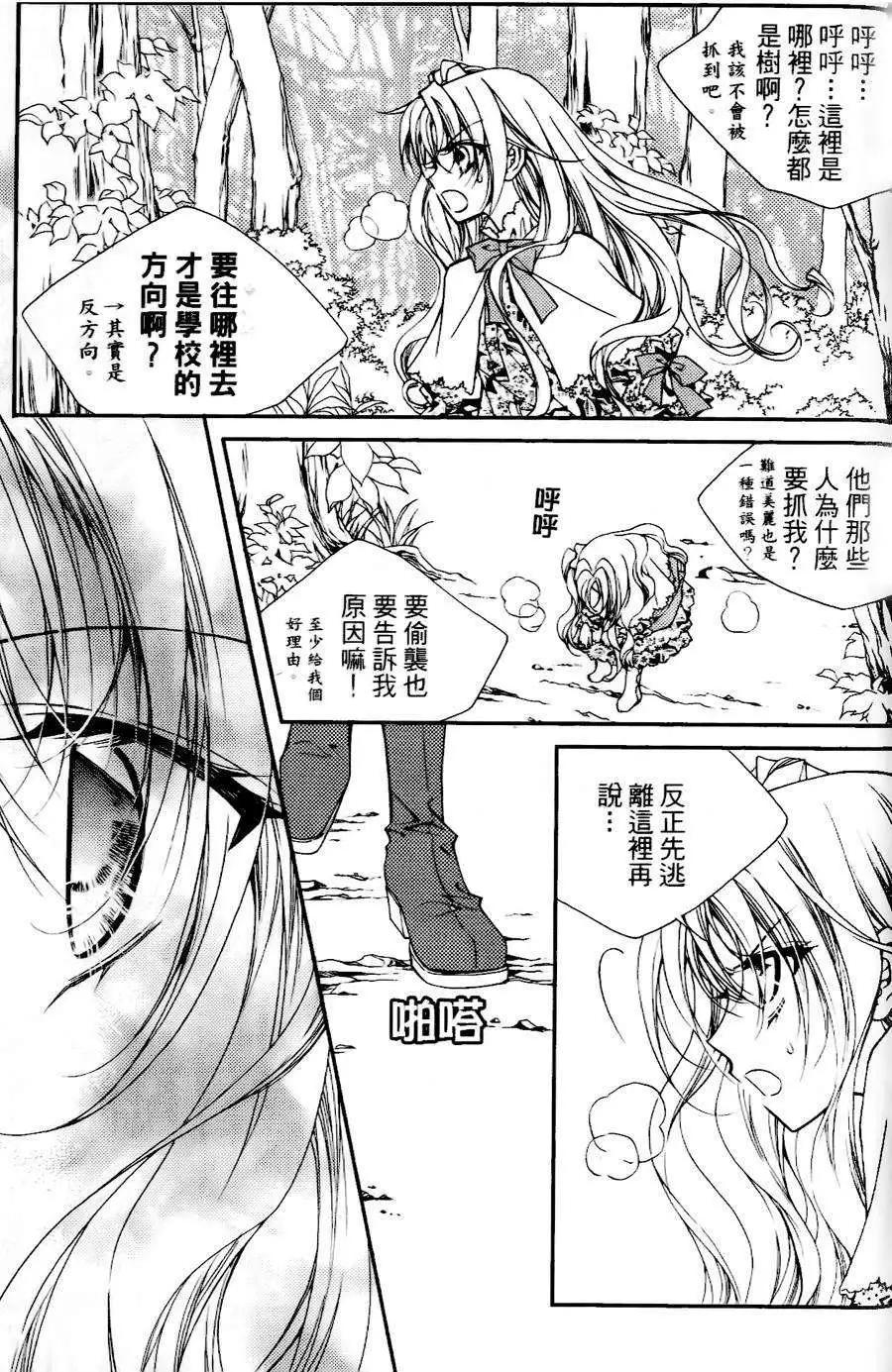 《无概念少女》第22回 第18页