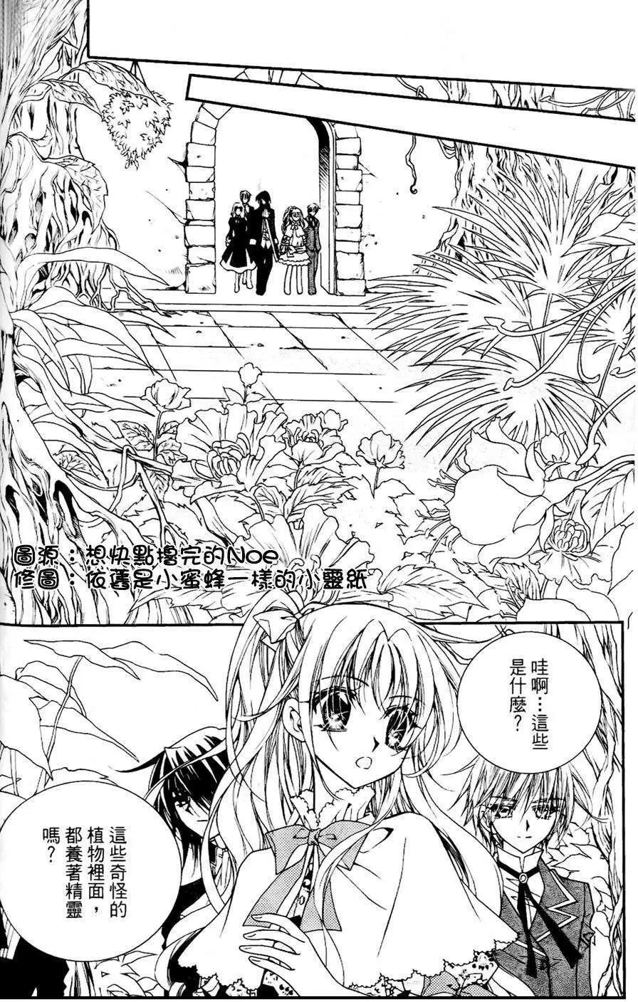 《无概念少女》第22回 第1页