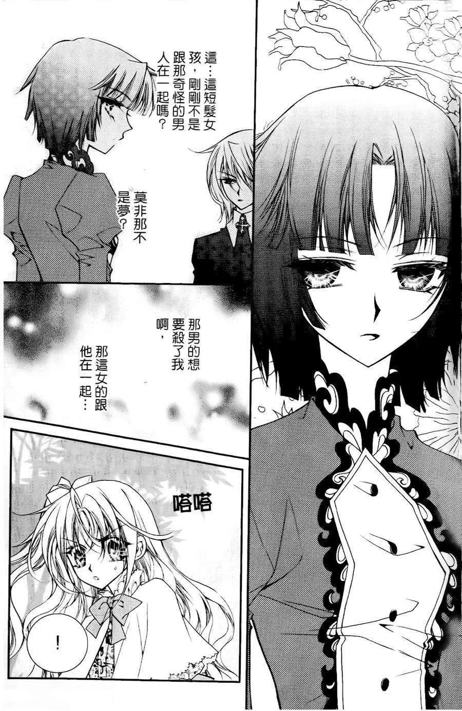 《无概念少女》第22回 第20页