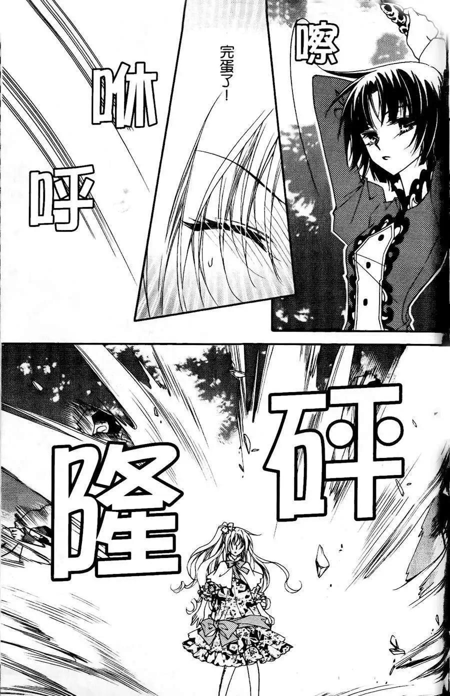《无概念少女》第22回 第22页