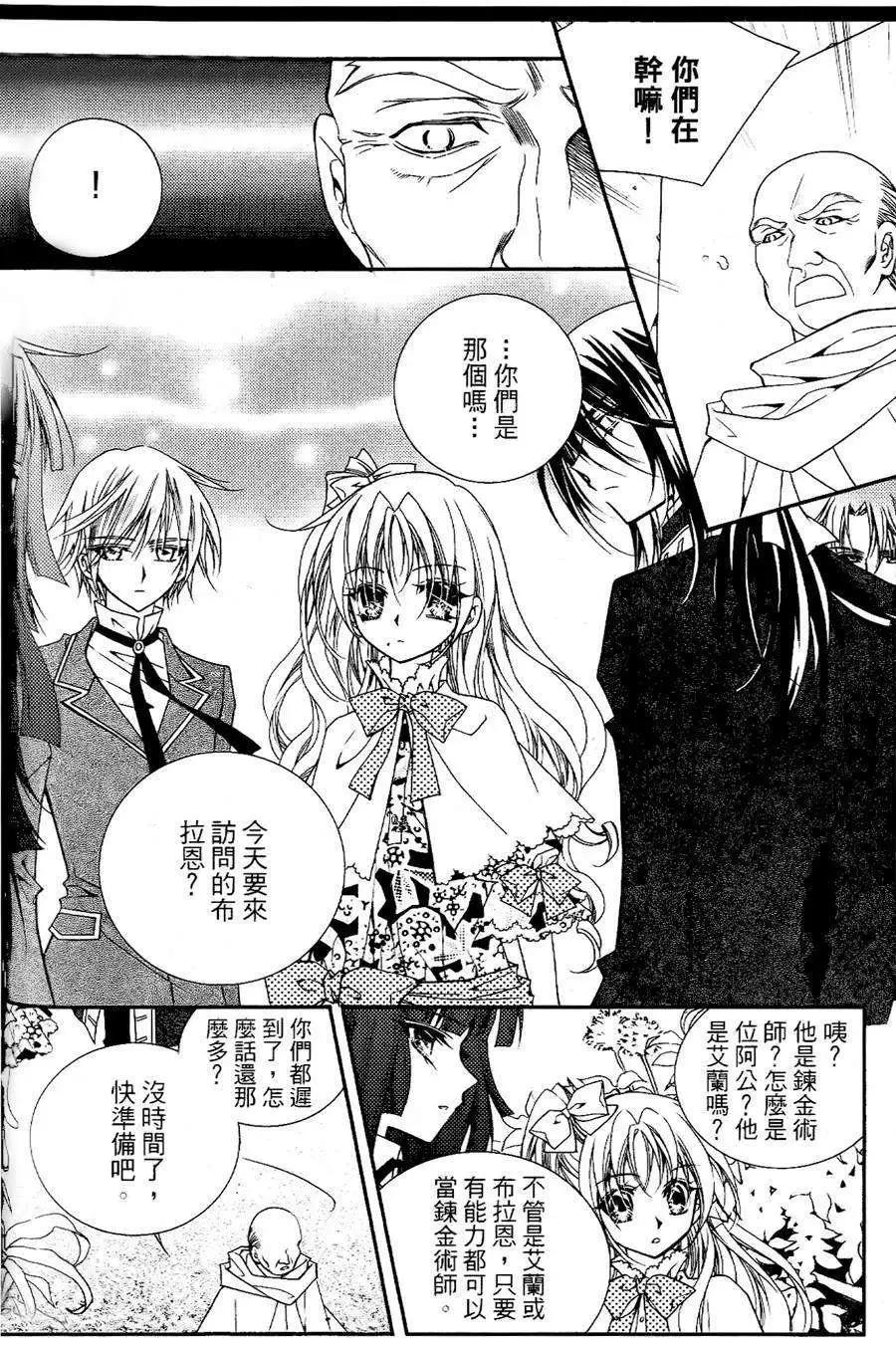 《无概念少女》第22回 第3页