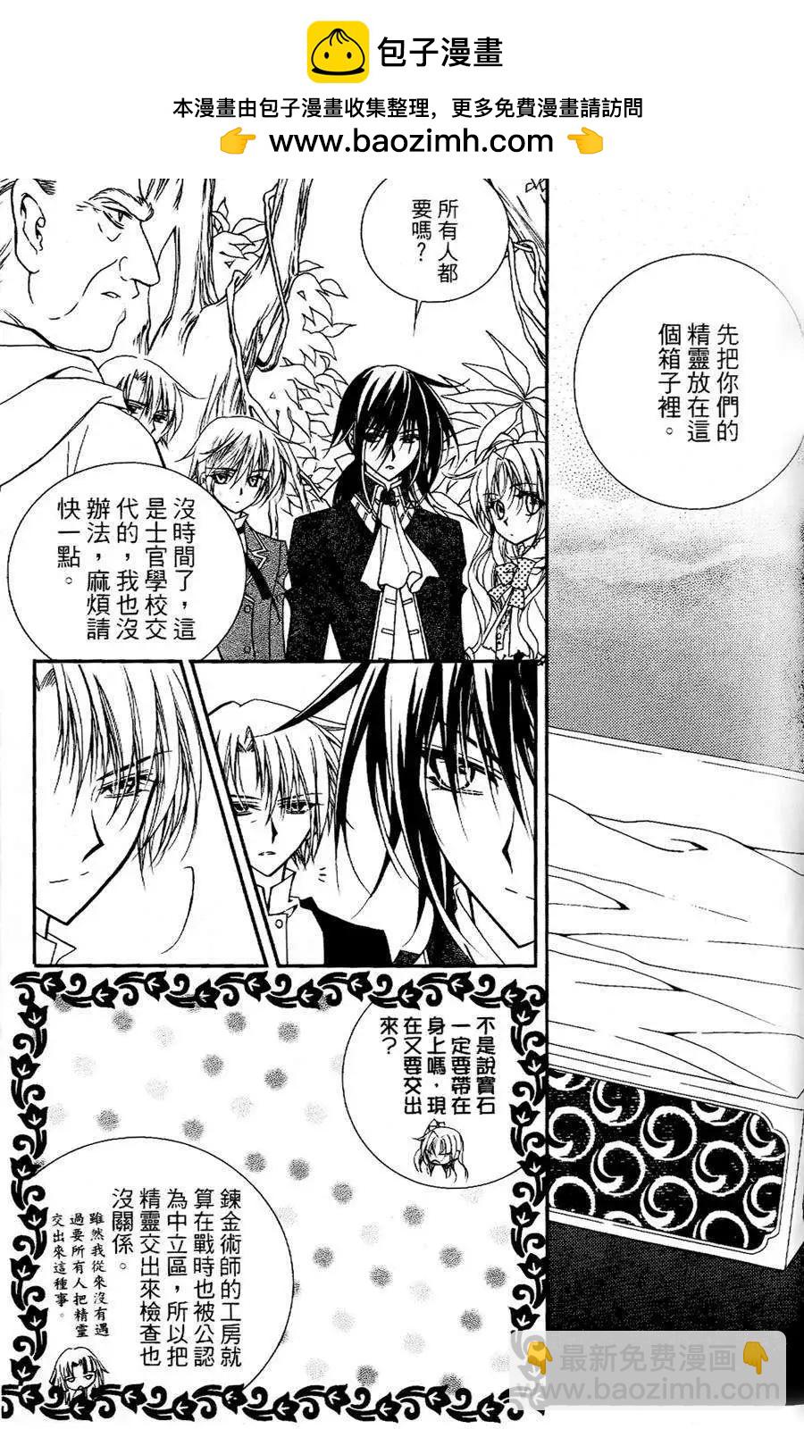 《无概念少女》第22回 第4页