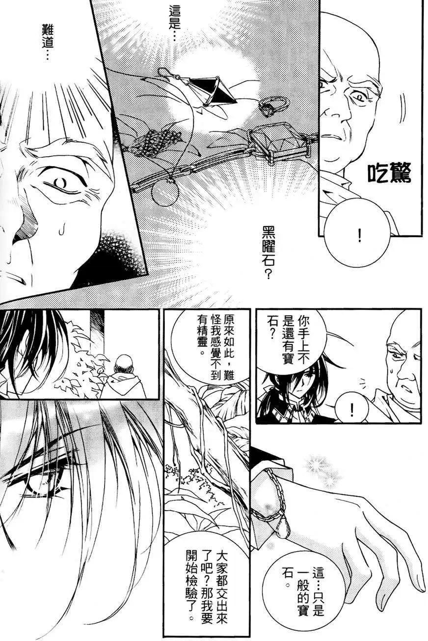 《无概念少女》第22回 第5页