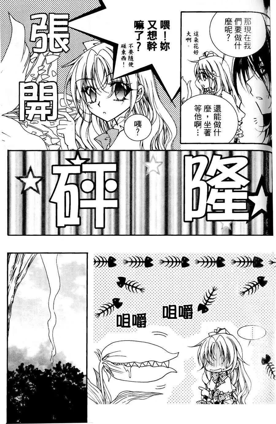 《无概念少女》第22回 第6页